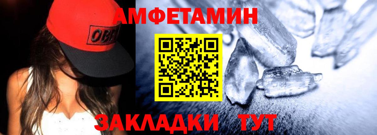 АМФ  Amphetamine Premium  Вход с VPN  Алексин 
