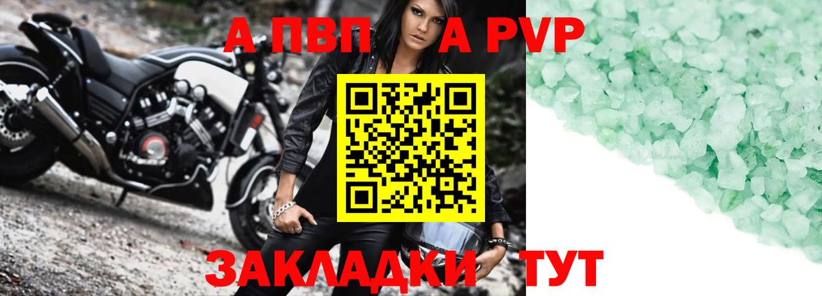 Alpha-PVP крисы CK Алексин