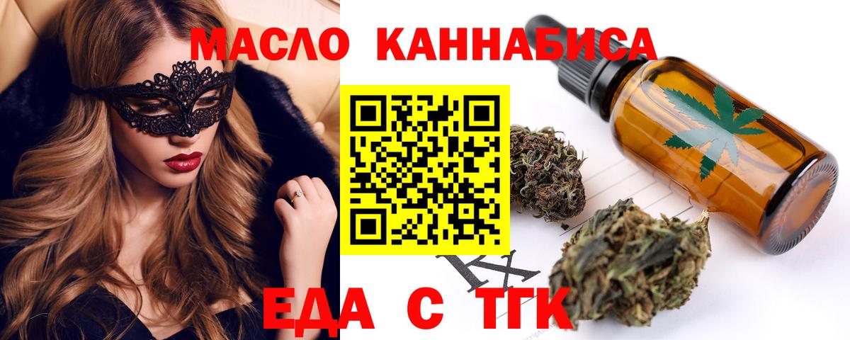 Алексин  Еда ТГК конопля  Вход с VPN 