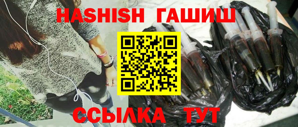 Гашиш гашик Алексин