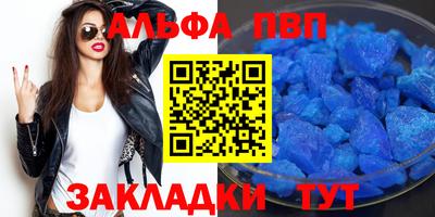 ALPHA PVP Азнакаево
