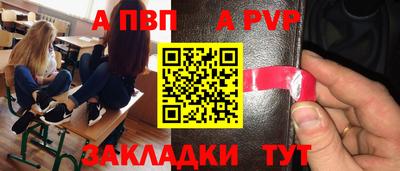ALPHA PVP Азнакаево