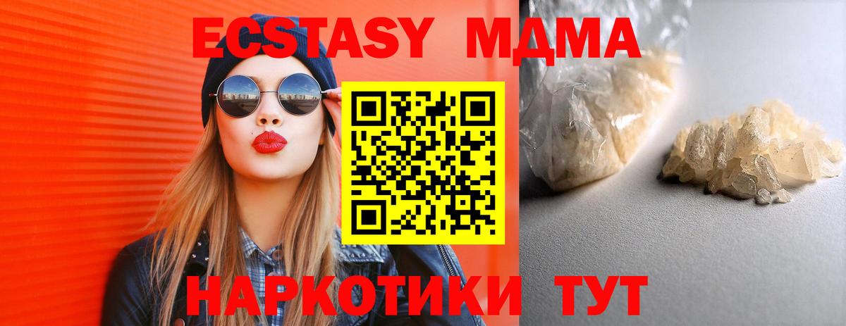 МДМА кристаллы Алексин