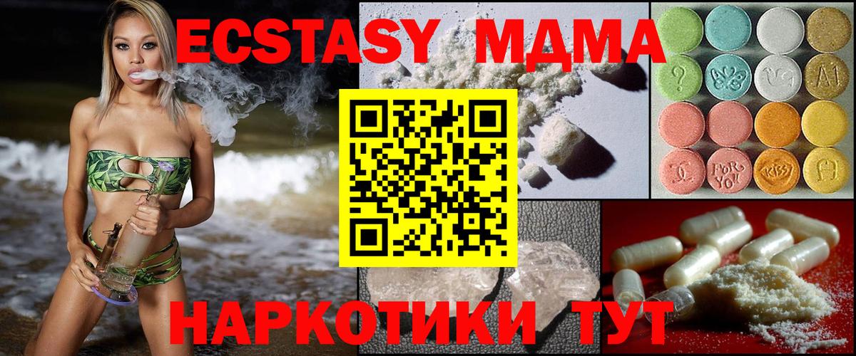 MDMA молли  МДМА crystal  Вход с VPN  Алексин 