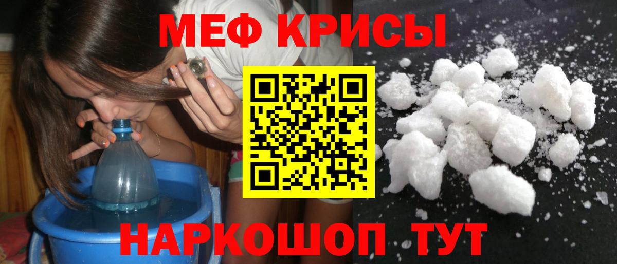 Меф кристаллы Алексин