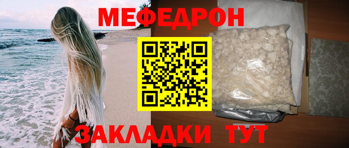 МЯУ-МЯУ mephedrone  Вход с VPN  наркошоп  МЯУ-МЯУ  Меф 4 MMC  Алексин 