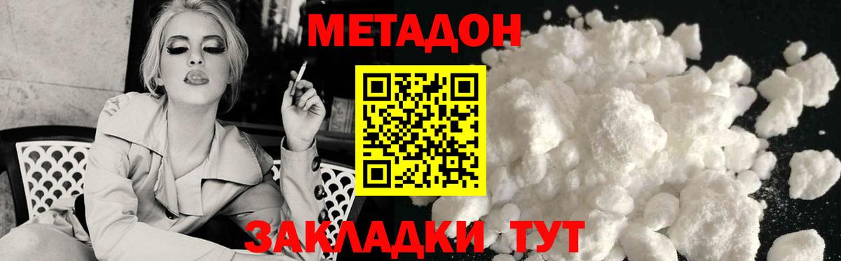 МЕТАДОН белоснежный  mega маркетплейс  МЕТАДОН мёд  Алексин  Вход с VPN 