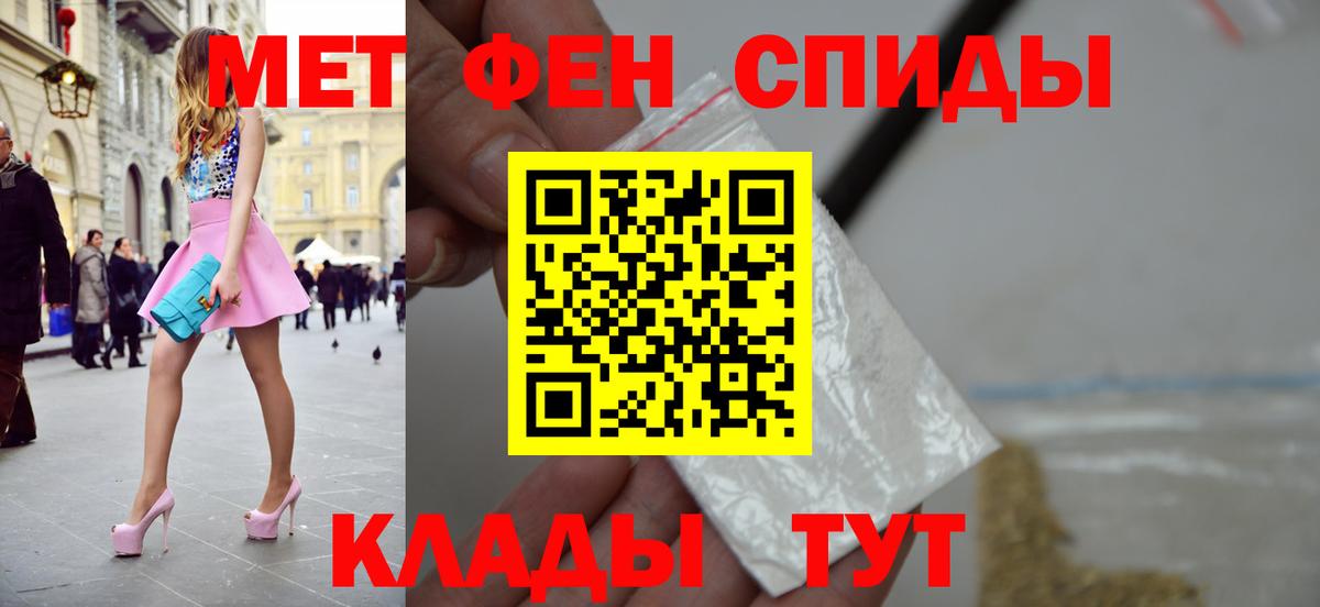 МЕТАМФЕТАМИН мет  Вход с VPN  Первитин  Алексин 