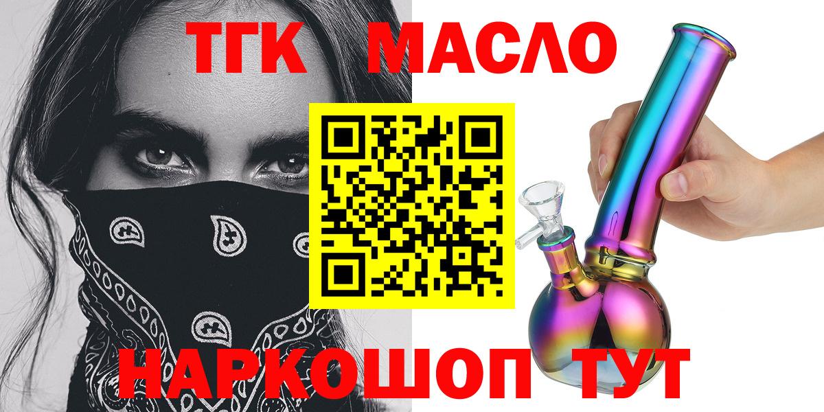 Дистиллят ТГК вейп  Вход с VPN  Алексин 