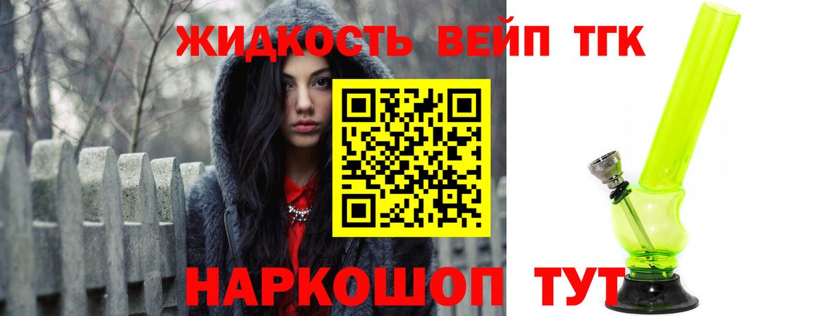 ТГК концентрат Алексин